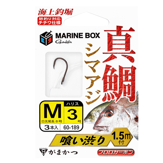 がまかつ　糸付 海上釣堀 マリンボックス 真鯛 喰い渋り
