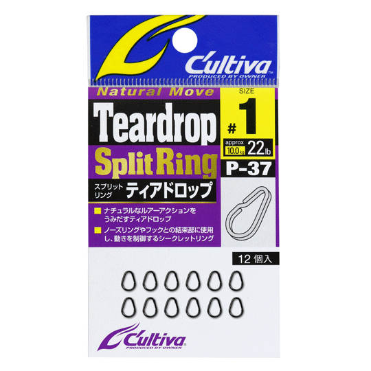 カルティバ　ティアドロップスプリットリング　P-37