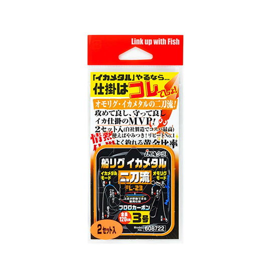 Fly Fishing Accessories - ☆カツイチ　船リグ　イカメタル　二刀流　FL-23