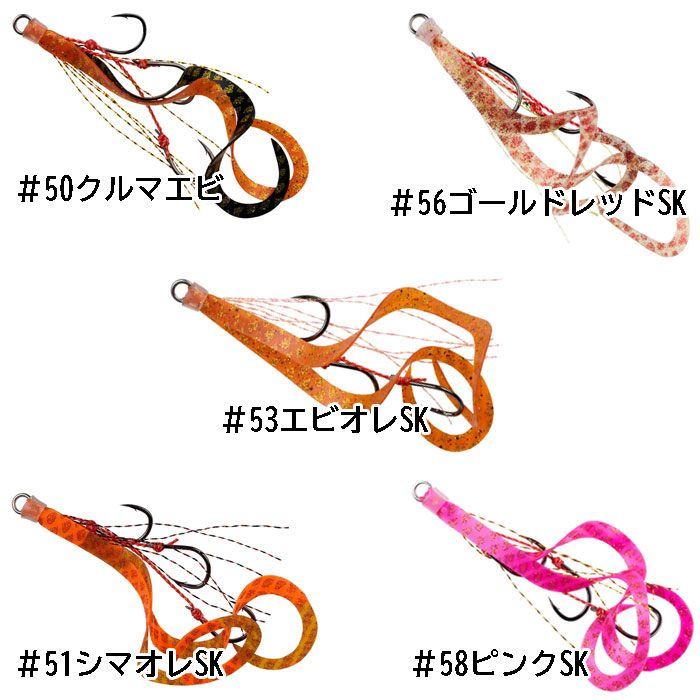 替ユニット トリプルフックショートカーリー M #50 クルマエビ の商品画像3枚目