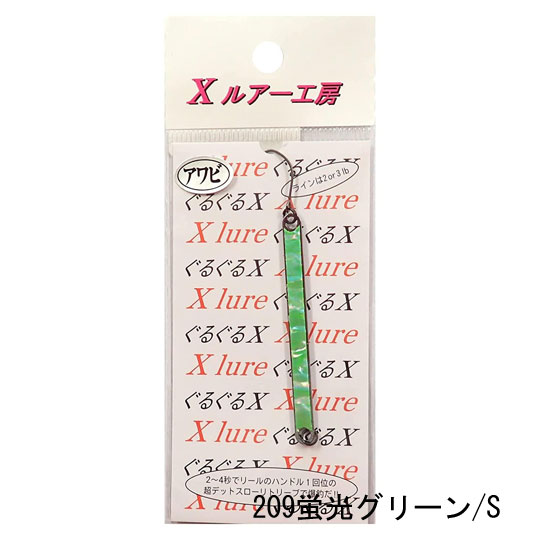 楽天市場】x ルアー工房の通販 楽天市場】x ルアー工房の通販
