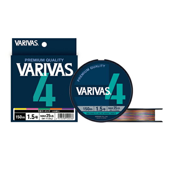 バリバス　バリバス4マーキング　200m　0.6号〜2号 VARIVAS　