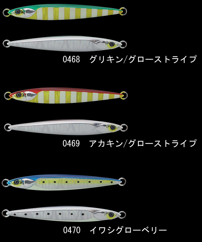 バンブルズジグ サクラマスSpecial 150g グリキン/グローストライプ(ショート) (3)