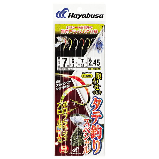 ハヤブサ　喰わせサビキ タテ釣りスペシャル ホロフラッシュアピールMIX 6本鈎　6号　Hayabusa