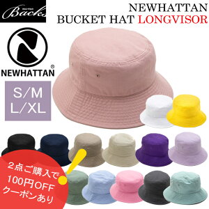 ★対象品2点で100円値引きクーポン★ツバ長モデル【 NEWHATTAN バケット ハット ツバ広 S/M L/XL 】ハット メンズ レディース ニューハッタン バケット 日差し UV 休日 旅行 フェスBBQ バケットハット 綿 bucket ロングバイザー ロングブリム バケハ