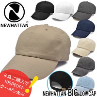 ★同商品2点で100円値引きクーポン★BIG【 NEWHATTAN ウォッシュド ビッグ ロー キャップ 】キャップ メンズ レディース キャップ ニューハッタン XLダッドキャップ ツバ 休日 旅行 フェス バーベキューBBQ 散歩 レジャー 帽子 キャップ 大きいサイズ