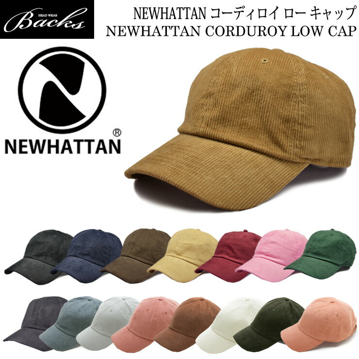 ★対象品2点で100円値引きクーポン★【 NEWHATTAN コーデュロイ ロー キャップ 】キャップ メンズ レディース キャップ ニューハッタンコーディロイ ベースボールキャップ ベッチン コール天 休日 旅行 フェス バーベキュー BBQ 1466 レジャー 新色