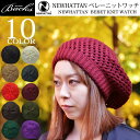 【 NEWHATTAN ベレー ニット ワッチ 】 ベレーメンズ レディース ニット ニューハッタンベレー ワッチ ニット 休日 旅行 フェス バーベキューBB...