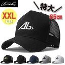 メール便不可【BIGメッシュキャップ Abロゴキャップ】キャップ メンズ レディース 大きいサイズ ラージサイズ特大 Lサイズ XLサイズ XXLサイズ 本州送...