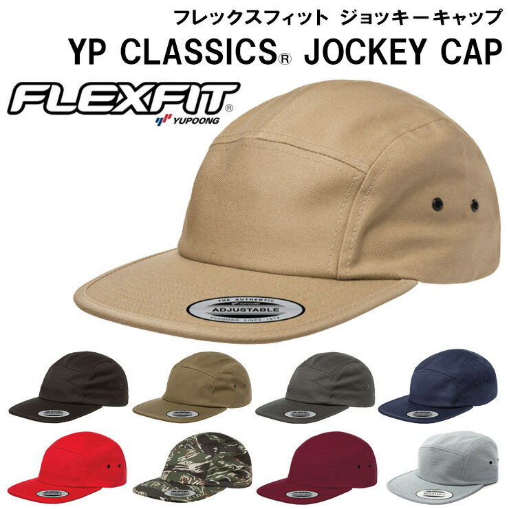 【FLEX FIT ジョッキー キャップ】キャップ メンズ レディース BBキャップフレックスフィット クラシック JOCKEY CAP無地 迷彩 帽子 7005 レディス ユーポン ジェットキャップ