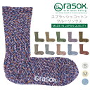 rasox ラソックス スプラッシュコットン 靴下 L字型ソックス くつ下 くつした メンズ レディース 日本製 吸放湿性 ベーシックシリーズ シンプル コットン プレゼント お返し ギフト おしゃれ かわいい