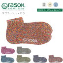 rasox 靴下 メンズ rasox ラソックス スプラッシュロウ 靴下スニーカーソックス ソックス くつ下 くつした メンズ レディース 日本製 吸放湿性 ベーシックシリーズ シンプル コットン プレゼント お返し ギフト おしゃれ かわいい