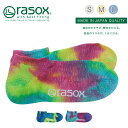 【 rasox ラソックス タイダイ・ロウ 靴下 ベーシック・スニーカー S/M/L 】スニーカーソックス ソックス くつ下 くつした メンズ レディース 日本...
