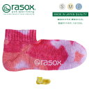 【 rasox ラソックス タイダイ・アンクル 靴下 S/M/L 】スニーカーソックス ソックス くつ下 くつした メンズ レディース 日本製 吸放湿性ベーシッ...