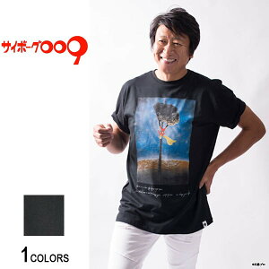 『サイボーグ009』井上和彦プロデュース「宇宙空間では上も下も右も左もない」Tシャツ(男女兼用)■グッズ 服 アパレル 島村ジョー 石ノ森章太郎 イラスト 名シーン 名場面 名言 宇宙空間 クルーネック 半袖 プリント