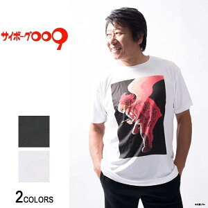 【選べるノベルティプレゼント中】『サイボーグ009』「島村ジョー」ドライTシャツ(男女兼用)■グッズ アパレル 半袖 服 島村ジョー プリント ドライ素材 速乾 海 Tシャツ イラスト カジュアル スポーツ