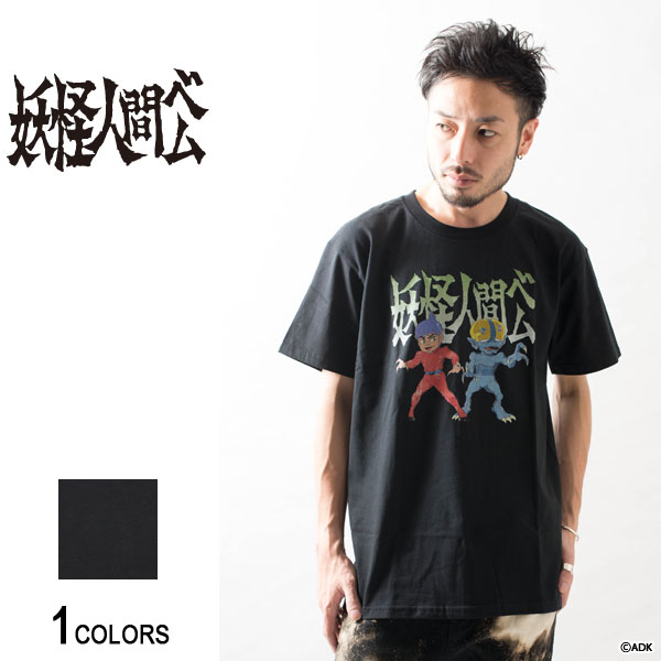 『妖怪人間ベム』Tシャツ ベロ ver.（男女兼用）■妖怪人間ベム BEM グッズ 服 アパレル トップス 半袖 Tシャツ アニメ キャラクター ベム ベラ ベロ モンスター ヒーロー イラスト ロゴ ヴィンテージ風 古着風 メンズ レディース ユニセックスのサムネイル
