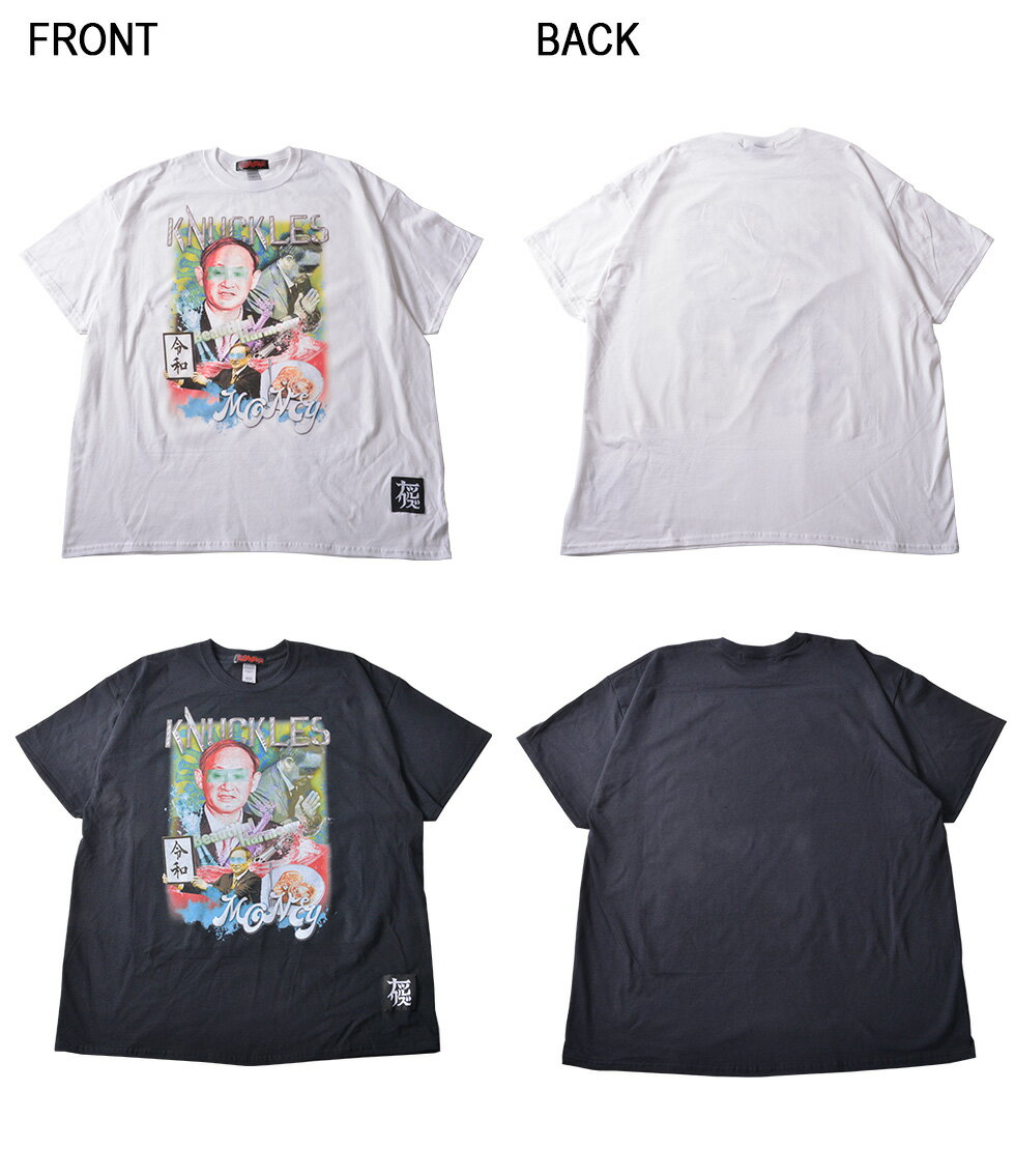 ラップTシャツ -Hey Reiwa Boy?(男女兼用)　ファッション メンズ レディース ユニセックス パロディ リンクコーデ オーバーサイズ ビッグシルエットTシャツ 実話ナックルズ