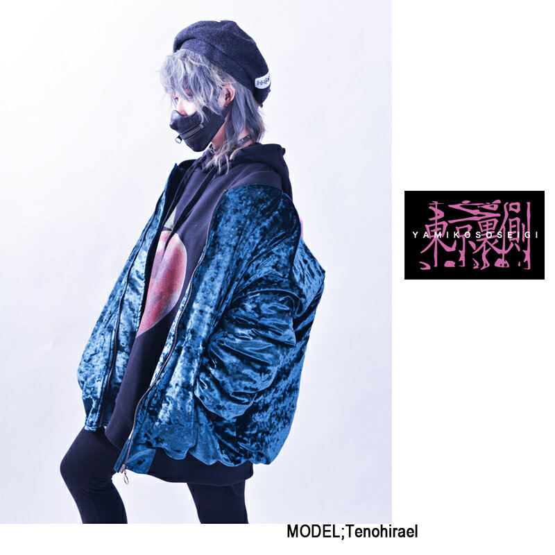 『東京裏側』クラッシュベロアMA-1（男女兼用）■ MA-1 フライトジャケット ボンバージャケット ミリタリージャケット ヴィジュアル系 ストリート メンズ レディース ユニセックス 病みかわ 病みかわいい やみかわ やみかわいい 大きいサイズ ジャケット 春 秋 冬 秋冬 服