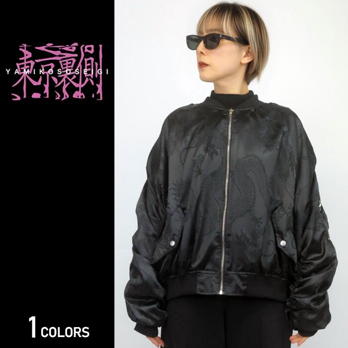 龍柄MA-1(男女兼用)