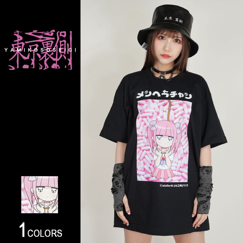 【東京裏側】メンヘラちゃんB Tシャツ（男女兼用）■トップス 半袖Tシャツ クルーネック 江崎びす子 メンヘラちゃん ビッグシルエット ルーズ イラスト ガール 女の子 プリント ロリータ ゴスロリ やみかわ 病みかわ ヴィジュアル系 V系 メンズ レディース ユニセックス