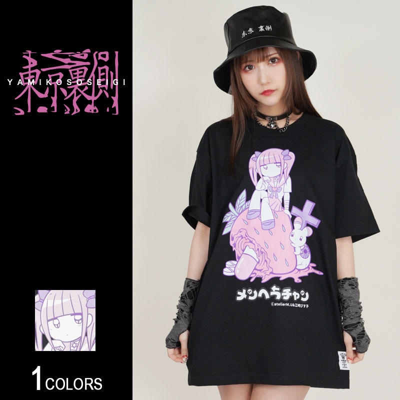 【東京裏側】メンヘラちゃんD Tシャツ（男女兼用）■トップス