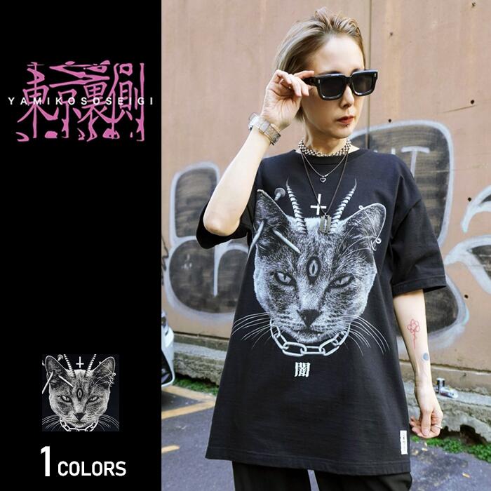 【東京裏側】デビルCAT Tシャツ（男女兼用）■トップス tシャツ 半袖 半袖Tシャツ クルーネック プリント ネコ 猫 キャット ロゴ ルーズ 大きいサイズ ストリート モード やみかわ ロック メンズ レディース ユニセックス