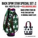 バックスピン キャディバッグ カートバッグ セット【BACK SPIN! STAR SET C】キャディーバック ゴルフバッグ お得 ラウンドバッグ 星 星柄 ホワイト ブラック レッド ネイビー グリーン スター ミニトート ゴルフバック 9インチ 9型 合皮 おしゃれ プレゼント【初売り】