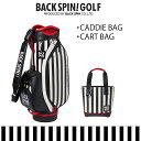 BACK SPIN! STRIPE CADDIE BAG SET B ストライプ キャディバッグ セット お得 レア 人と被らない 珍しい ゴルフバッグ 派手 おしゃれ キャディバック ゴルフ ゴルフバック 縞々 縞模様 カートバッグ ラウンドバッグ トートバッグ ミニバッグ
