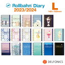 ロルバーン ダイアリー 2023/2024 L 手帳 スケジュール帳 2023年3月始まり デルフォニックス The Rollbahn Monthly Planner seasonal limited edition from DELFONICS.