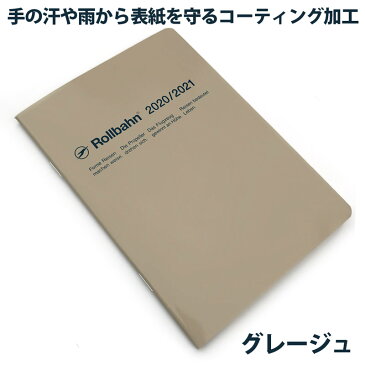 【4月30日まで20％OFF】ロルバーン ガントチャート ダイアリー B6 2020 スケジュール帳 手帳 ノートダイアリー 2020年3月始まり2021年4月まで デルフォニックス The Rollbahn Monthly Planner With Gantt Chart from DELFONICS