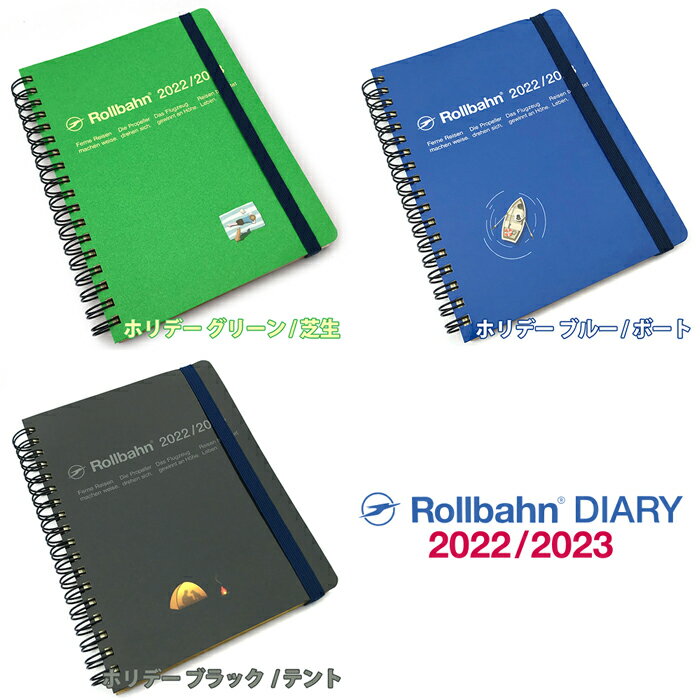 ロルバーン ダイアリー 2022 A5 手帳 スケジュール帳 2022年3月始まり 2023年4月まで デルフォニックス The Rollbahn Monthly Planner Seasonal Limited Edition from DELFONICS