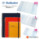 ロルバーン カバー M / L / A5 ダイアリー ポケット付メモ 2024 ノート 手帳カバー デルフォニックス A Protective Transparent Jacket for Exclusive use of The Rollbahn Planner or Notebookの商品画像