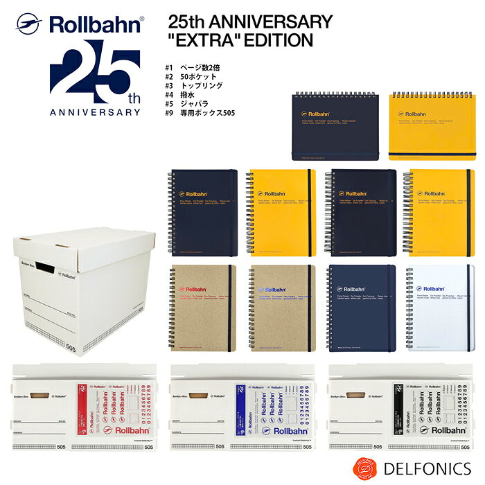 ロルバーン エクストラ デルフォニックス 2026 25周年 限定商品 ページ数2倍 50ポケット トップリング 撥水 ジャバラ アソートペーパー フレグランス 専用ボックス 505 Rollbahn Delfonics 25th Anniversary