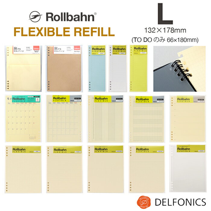 ロルバーン フレキシブル リフィル L 方眼 罫線 4分割 ミーティング ポケット TO DO 2025 ダイアリー マンスリー ログチャート ガントチャート ホリゾンタル 方眼ポケット 無地アソート クラフト ノート ポケット付メモ