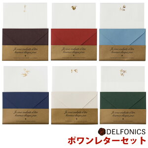 ポワン レターセットデルフォニックス DELFONICSアップル りんご りぼん つばめ バラ クローバー 四つ葉