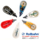 ロルバーン専用 クリーム色の修正テープ ダイアリー ポケット付メモ ノート 手帳 デルフォニックス A Correction tape for exclusive use of The Rollbahn Planner and Notebook