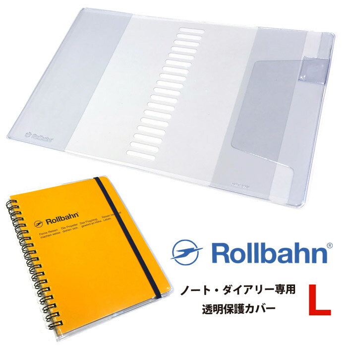 o[p یJo[ L _CA[ |Pbgt 2020 蒠 m[g ftHjbNX A Protective Transparent Jacket for Exclusive use of The Rollbahn Planner or Notebook