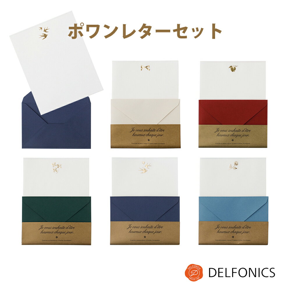 ポワン レターセット 便箋6枚 封筒3枚 デルフォニックス The Point Stationery Set 6 letter papers 3 envelopes from DELFONICS