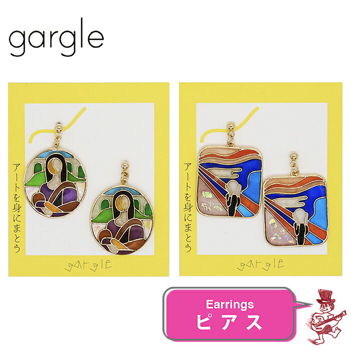 ガーグル ピアス ステンドアート2 アクセサリー GARGLE