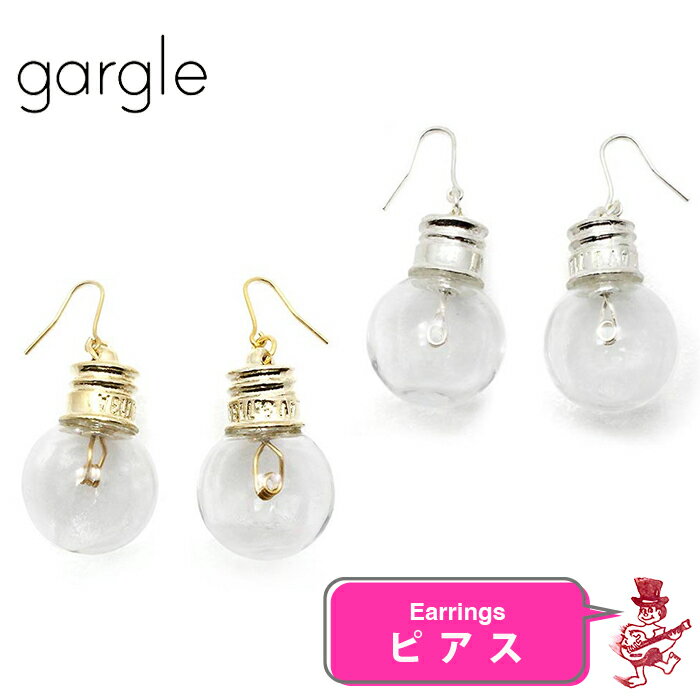 楽天Back to MONOガーグル ピアス 電球 アクセサリー GARGLE