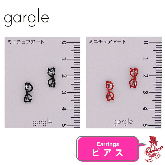 楽天Back to MONOガーグル ピアス 眼鏡 メガネ めがね ミニチュアアート アクセサリー GARGLE