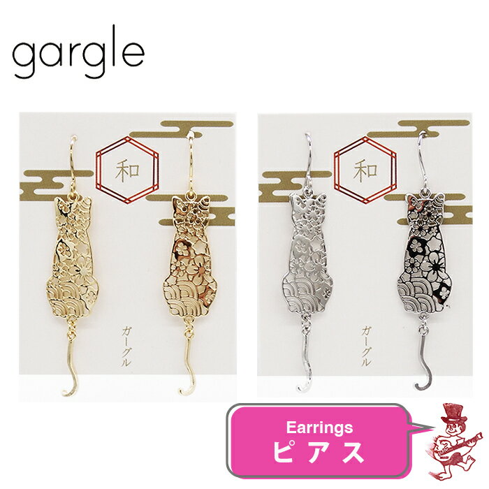 楽天市場】gargle 猫 ピアスの通販 楽天市場】gargle 猫 ピアスの通販