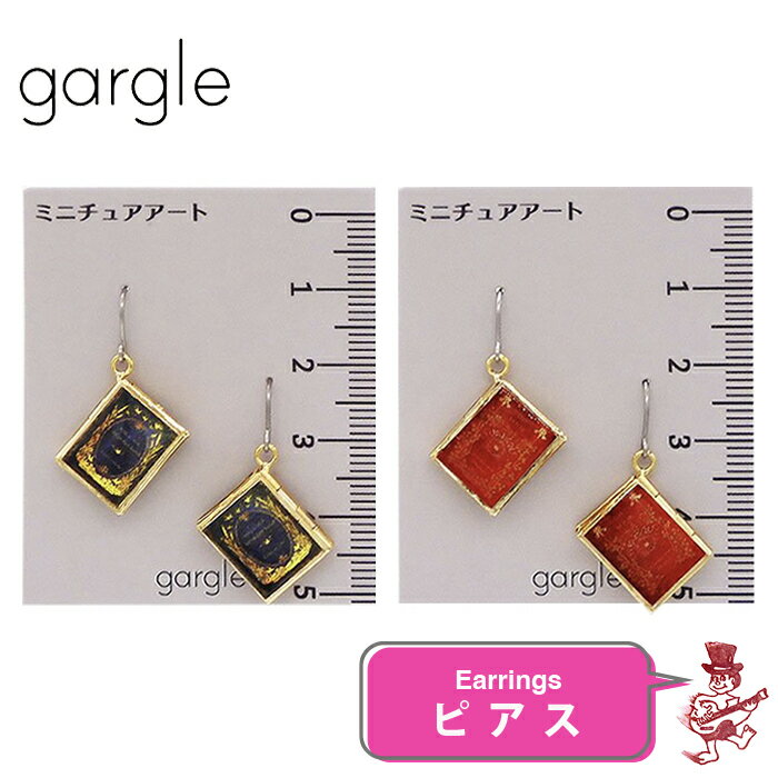 楽天Back to MONOガーグル ピアス ブックロケット ミニチュアアート アクセサリー GARGLE