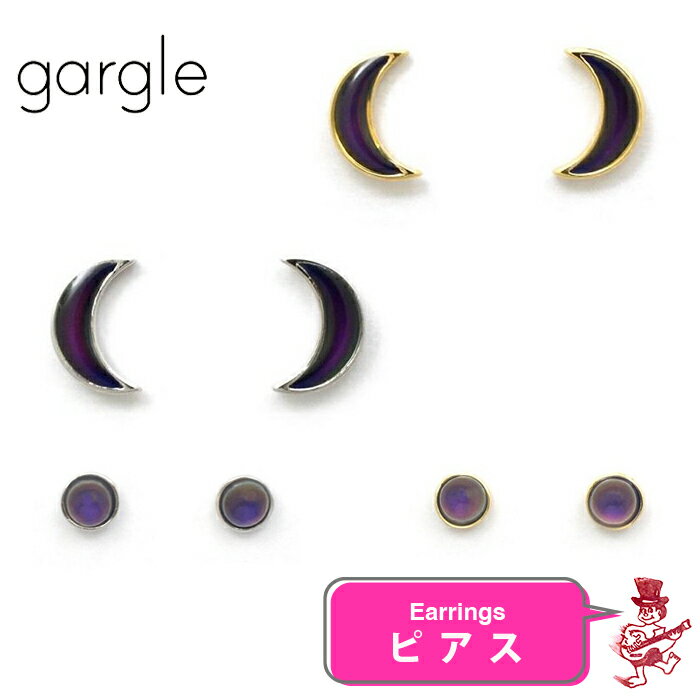 ガーグル ピアス ムードツキ ムードマル 月 サーマルカラー アクセサリー GARGLE