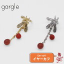 ガーグル イヤーカフ 血を吸う蚊 アクセサリー GARGLE サイエンスシリーズ(4)
