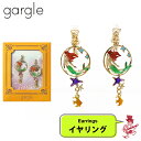 ガーグル イヤリング 人魚姫 童話 絵本 アクセサリー GARGLE 物語シリーズ(4)