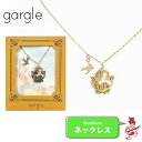 ガーグル ネックレス おやゆび姫 童話 絵本 アクセサリー GARGLE 物語シリーズ
