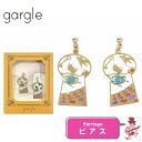 ガーグル ピアス 不思議の国のアリス アクセサリー GARGLE 物語シリーズ