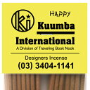 クンバ お香 ミニ 最新フレーバー8種入荷 28本入り スイートレイン ハッピー Kuumba Incense Sticks Small. 28 sticks per pack - Burns for approximately 30 mins and great fragrance. Sweet Rain, Happy, Egyptian Musk, African Queen 3